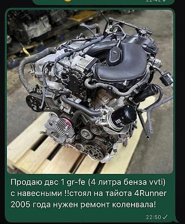 Бензиновый мотор Toyota 2005 г., 4 л