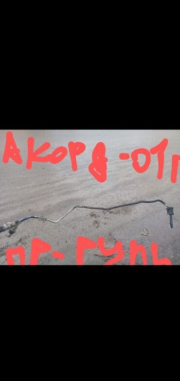 амортизатор на сивик: Башка унаа тетиктери — 8