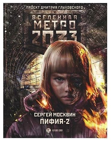 книга очень странные дела: Фантастика и фэнтези, На русском языке, Новый — 1