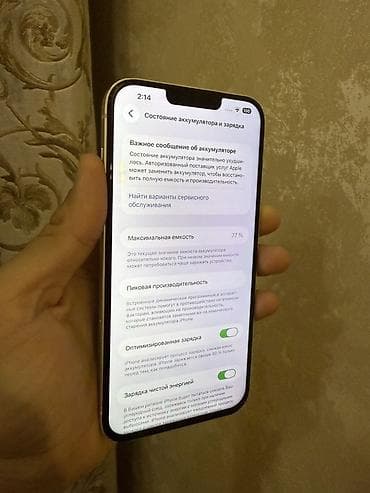 айфон китайские: IPhone 14 Plus, 128 ГБ, Белый, 77 % — 5