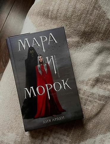 Книги и журналы: Фантастика и фэнтези, На русском языке — 1