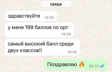 sat: Репетитор Математика — 5