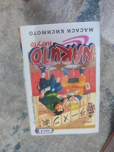 книга наруто: Манга «Наруто» — Масаси Кисимото, русское издание, сборники. Комплект — 1