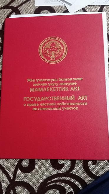 7 соток, Для строительства, Красная книга