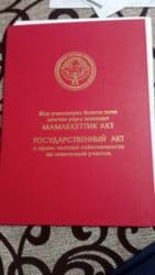 дом михайловка: 7 соток, Для строительства, Красная книга, Договор купли-продажи — 2