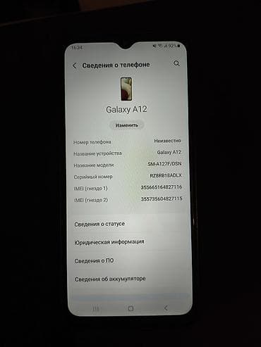 a53 samsung: Samsung Galaxy A12, Б/у, 32 ГБ, цвет - Черный, 2 SIM — 2