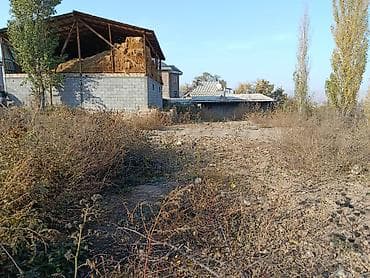 Жер участогун сатып алам: 9 соток, Кызыл китеп — 1
