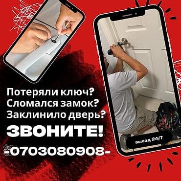 стол с тумбочками: Аварийное вскрытие замков Аварийное вскрытие замков Аварийное вскрытие — 8