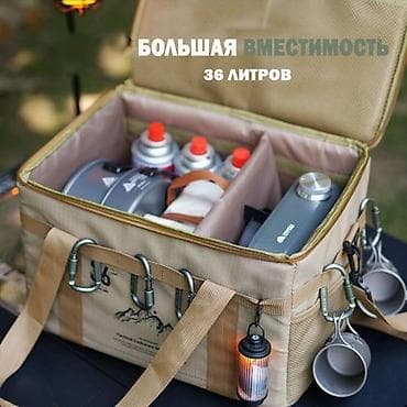 военные одежда: Походная сумка‑органайзер для посуды и снаряжения - Объем: 36 литров — 9
