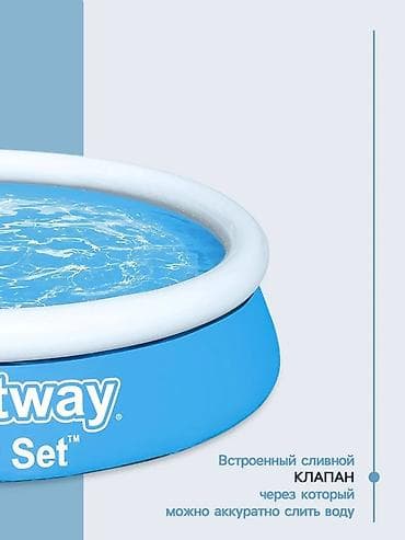 Спорт и отдых: Надувной бассейн Bestway Fast Set Артикул: 57392 - Тип — 7