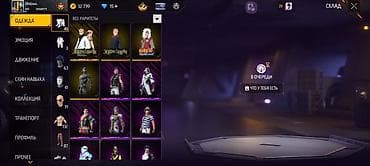 Спецодежда: Игровой аккаунт Free Fire с расширенной коллекцией косметики и — 4