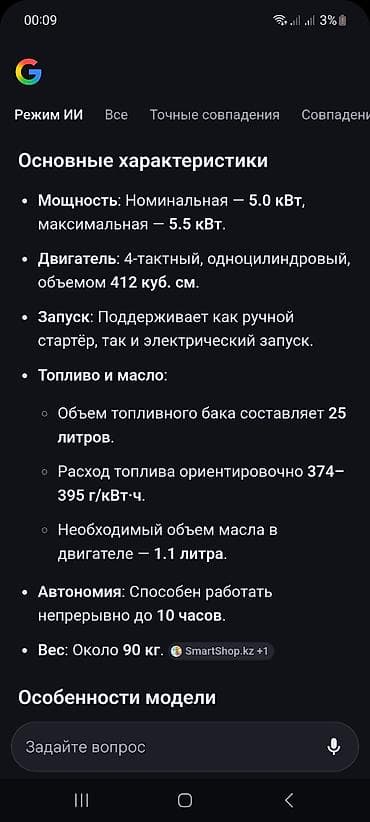 светы для дома: Бензиновый генератор P.I.T. 5.5ква с автоматическим вводом резервного — 7