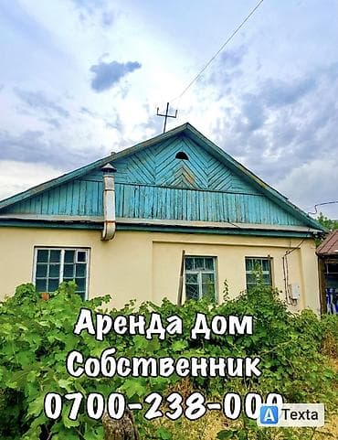 гаражи аренда: Сдается помещение (100м2) + Дом 🏠 (3хком + кухня) Первая линия — 7