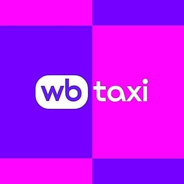 Подключаем к wb taxi заработок высокий звоните пишите Для