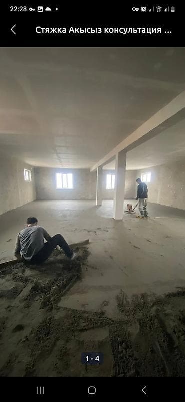Бетонные работы: Больше 6 лет опыта — 5