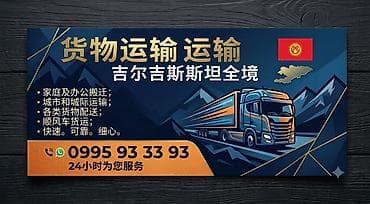 建筑材料运输