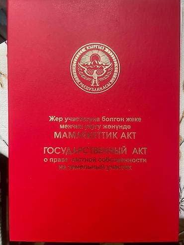 студия ош: 10 соток, Курулуш, Кызыл китеп, Техпаспорт — 1