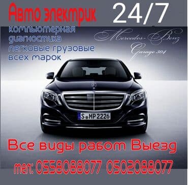 двигатели хонда: Диагностика и ремонт электро оборудования а так же привязка ЭБУ — 1
