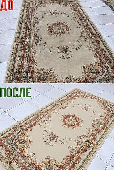 Стирка ковров, | Ковер, Шырдак, Палас, Бесплатная доставка
