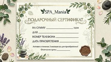 Массаж | Лимфодренажный массаж | С выездом на дом