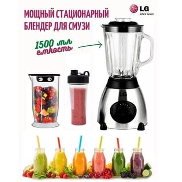 haley мясорубка: Блендер, миксер, Новый, Самовывоз, Бесплатная доставка, Платная доставка — 1