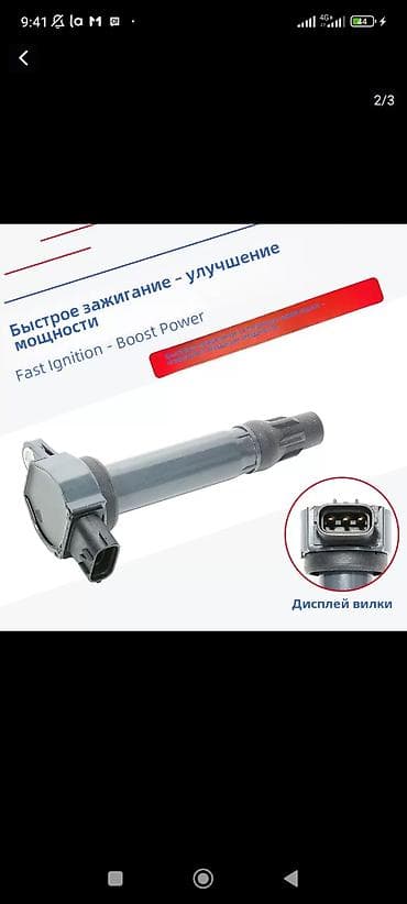 От алдыруу катушкасы Mitsubishi Жаңы, Аналог