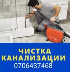 Детские сады, няни: Канализационные работы | Чистка канализации Больше 6 лет опыта — 1