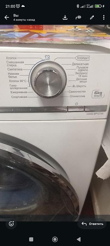 device kg: Стиральная машина Haier HW60-BP12758 (фронтальная загрузка) - — 2