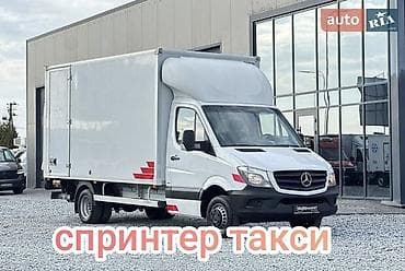 Заказать Мерседес грузовой спринтер, Переезд, C грузчиком