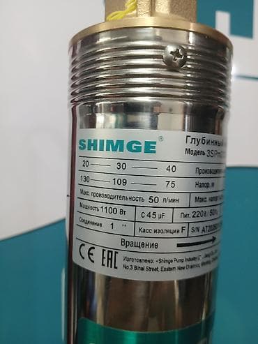 pump: Глубинный насос SHIMGE 3SPm2/33-1.1K1 Назначение: - Подача чистой — 3