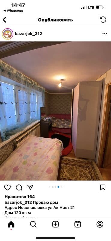 продаю дом раздольный: Үй, 120 кв. м, 5 бөлмө, Менчик ээси, Евро оңдоо — 5