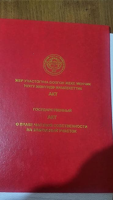 11 соток