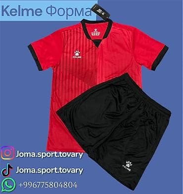 футбольные клубы: Игровая футбольная форма Kelme (комплект) - Состав комплекта — 1