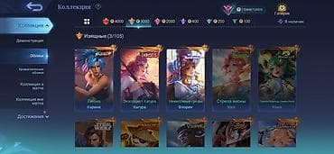 Личные вещи: Продажа игрового аккаунта Mobile Legends: Bang Bang Характеристики — 3