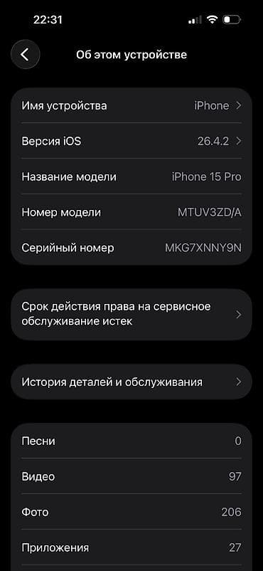 ipone 14: IPhone 15 Pro, Б/у, 128 ГБ, Black Titanium, Коробка, 77 % — 3
