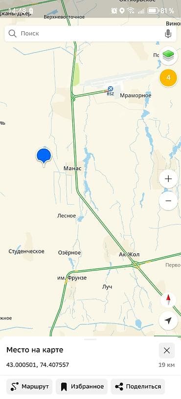 4 соток, Для строительства, Красная книга