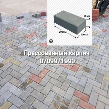 продаю базалит: Брусчатка кирпич, Дорожная, Бетонная, Прессованная, Новый, Укладка, Гарантия, Бесплатный выезд — 1