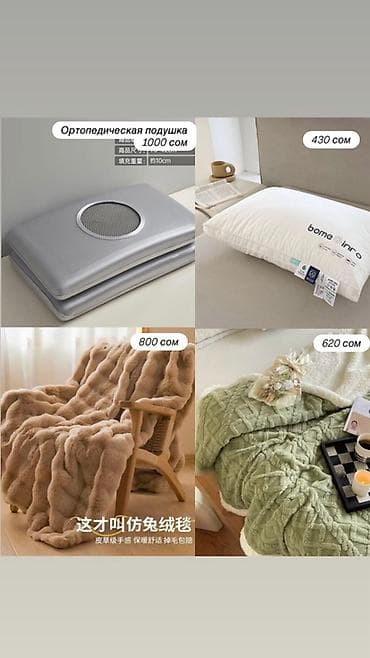 подушка для шейи: Товары для комфортного сна и уюта: - Ортопедическая подушка – 1000 — 1