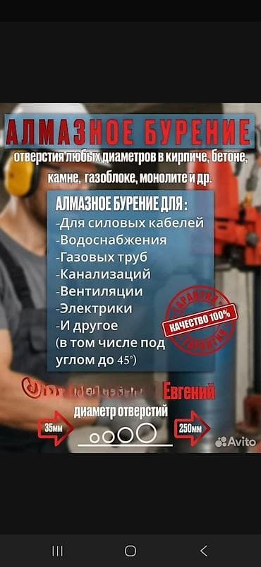 форма для искусственного камня: Алмазное сверление Больше 6 лет опыта — 2