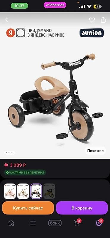 детский электромабил: Детский трехколесный велосипед Junion АБСОЛЮТНО НОВЫЙ - Конструкция — 1