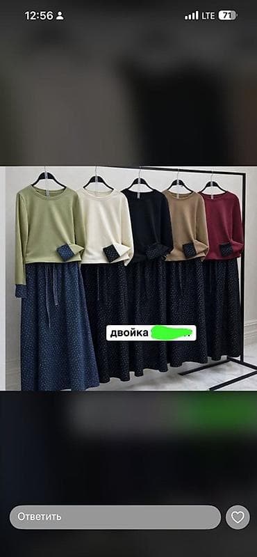 Личные вещи: Двойка: свитшот + длинная юбка - Комплект из двух предметов: мягкий — 1