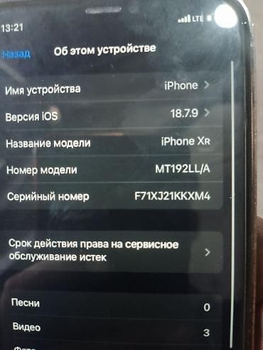 iphine xr: IPhone Xr, Б/у, 128 ГБ, Deep Purple, Зарядное устройство, Защитное стекло, Чехол, 80 % — 7