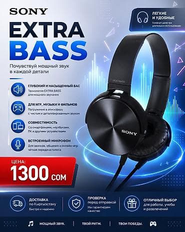 Sony EXTRA BASS проводные наушники (модель MDR‑XB450) Фирменные