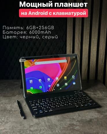 защитные пленки для планшетов buff: Планшет, ATouch, память 256 ГБ, 10" - 11", 5G, Новый, Трансформер цвет - Черный — 1