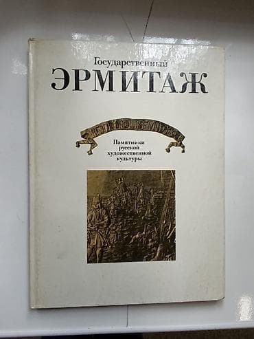 local guide program: Собрания сочинений и отдельные издания. * Майков в 2-т. 1984г 200 — 4