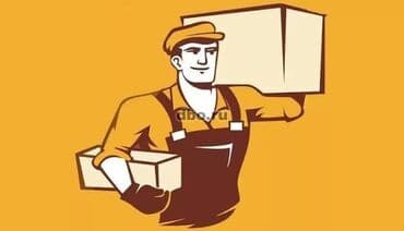 Мейманканалар, кафелер, ресторандар: Жүк ташуучу. Тажрыйбалуу — 1