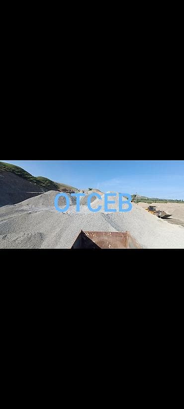 Отсев, Для стяжки, Камаз, Зил