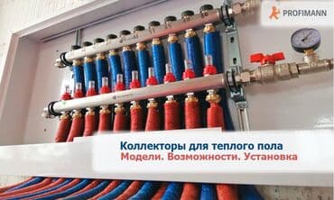 Водяной тёплый пол Новый, Бренд: Другой бренд, В розницу