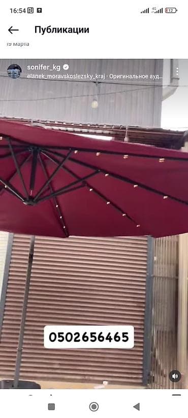 small table: Уличный зонт на боковой стойке с подсветкой - Тип: садовый/террасный — 1