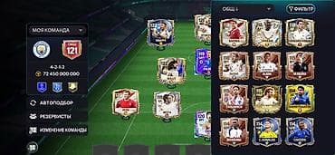 аман банк: Аккаунт Fc Mobile (состав «Моя команда») - Общий рейтинг: 121 - — 2